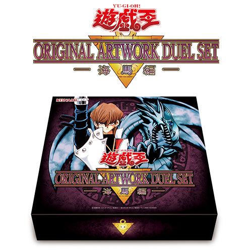 PRE-ORDER】Yu-Gi-Oh! ORIGINAL ARTWORK DUEL SET Kaiba – wagnerian17store