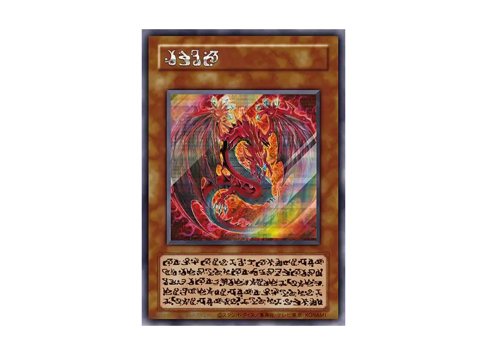 Uria Lord of Searing Flames (Anime illustration) SE