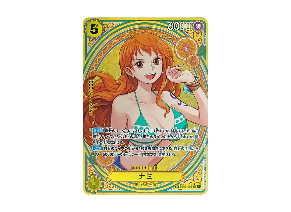 Nami SR-SPC [EB03-053] – wagnerian17store