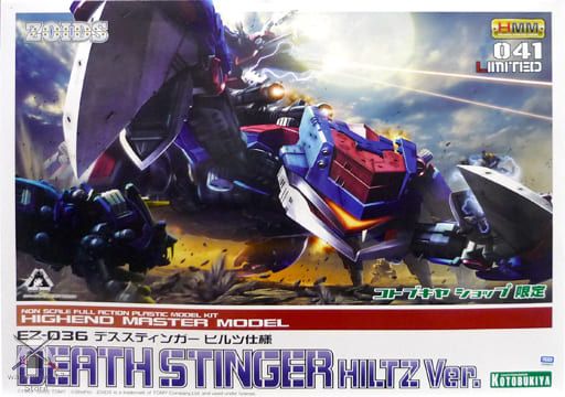 Zoids EZ-036 Death Stinger Hiltz Ver. HMM 041 Plastic Model Kit