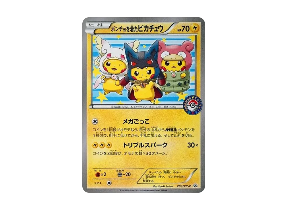 Pikachu wearing a poncho Pikachu: PROMO[XY-P 203/XY-P