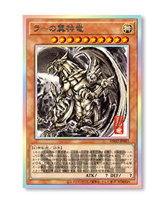 【PRE-ORDER】Yu-Gi-Oh! OCG Duel Monsters ARTWORK SERIES Hanging scroll The Winged Dragon of Ra