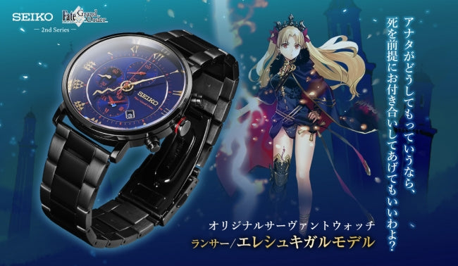 Fate/Grand Order Lancer Ereshkigal Model Watch