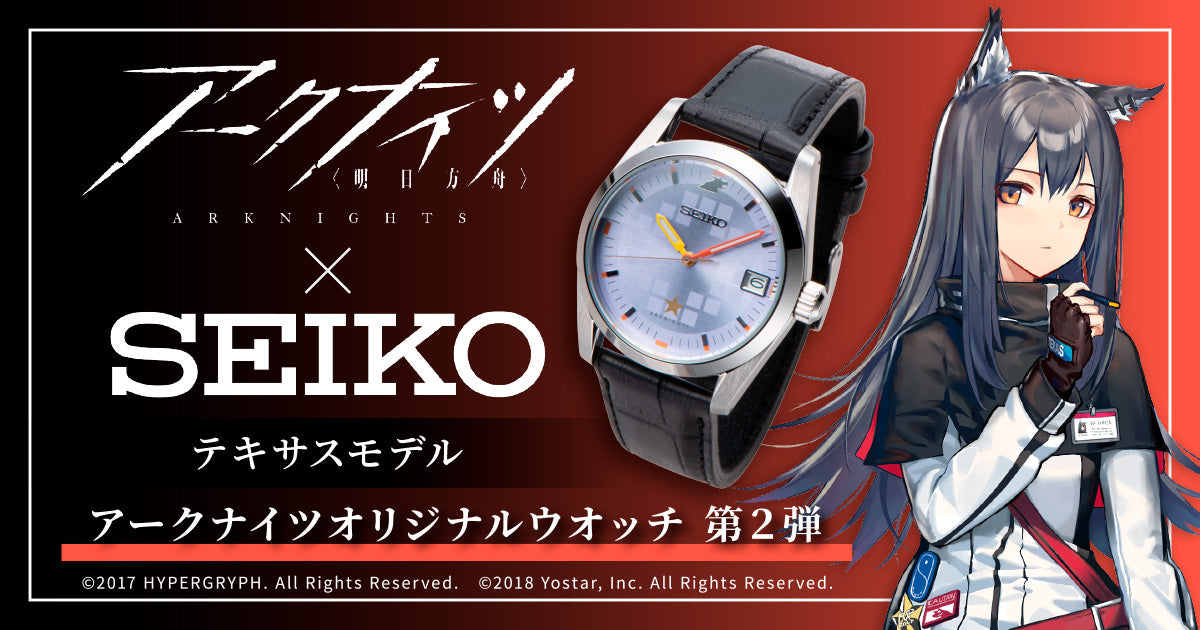 Arknights Collaboration Texas Model Watch