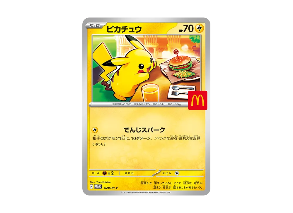 Pikachu P [M-P 020] – wagnerian17store