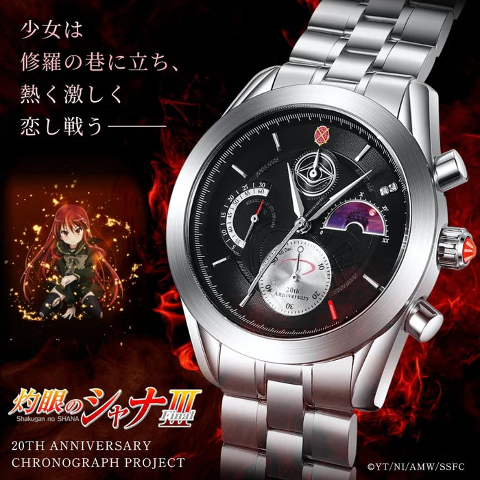 PRE-ORDER】TV anime Shakugan no Shana 20th Anniversary Chronograph