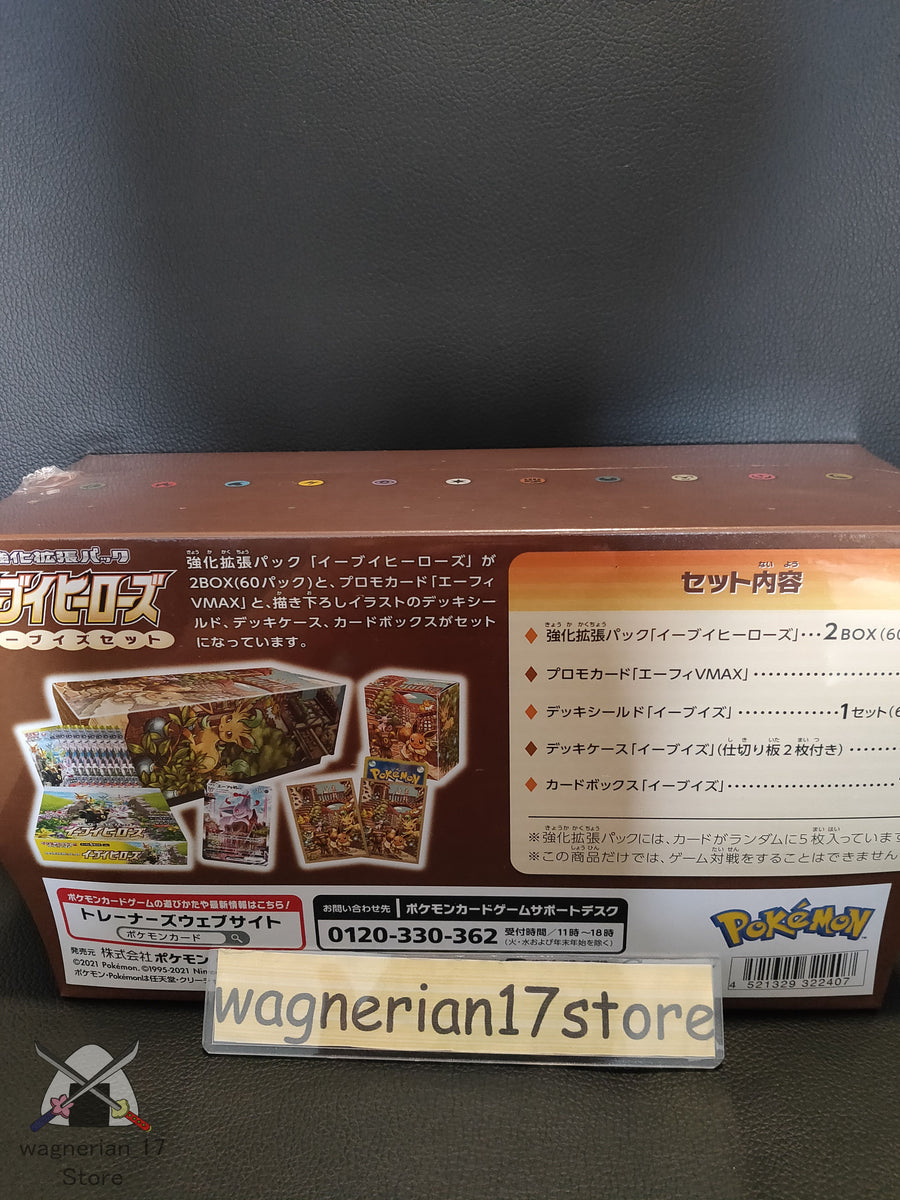 Pokemon TCG Eevee Heroes Eeveelutions Set (Japanese) - 2 Booster Boxes -  Exclusive Promo - Supply Set 