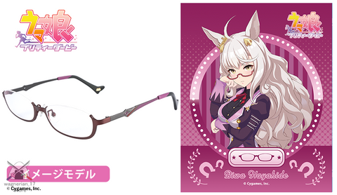 Uma Musume Pretty Derby Biwa Hayahide Model Glasses Flame No Degree Demo Lens