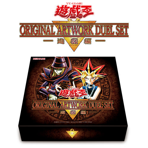 【PRE-ORDER】Yu-Gi-Oh! ORIGINAL ARTWORK DUEL SET Yugi