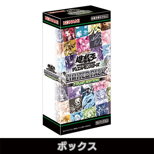 Yu-Gi-Oh OCG Duel Monsters LIMITED PACK STAMP EDITION Box