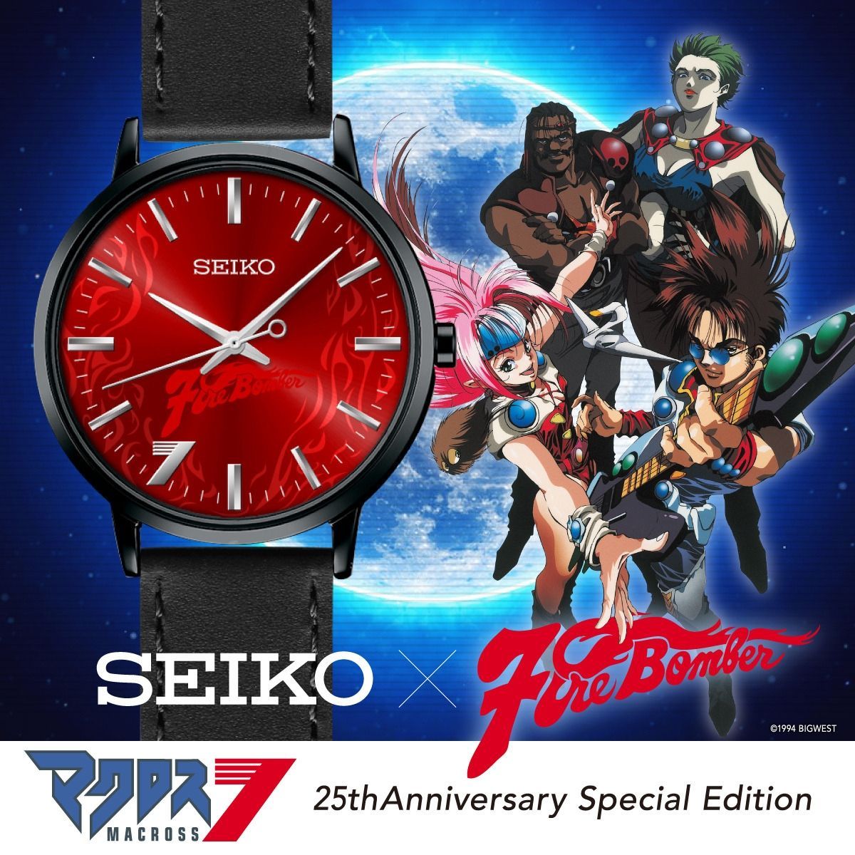 Macross 7 Fire Bomber Model 25th Anniversary Special Edition Watch