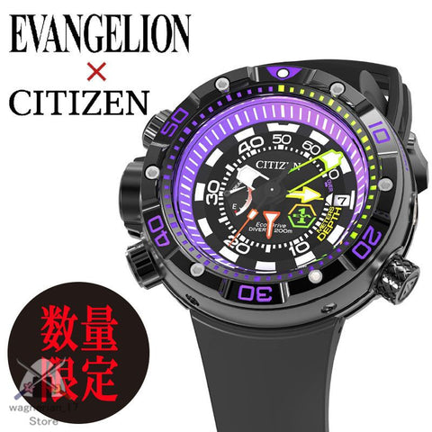 EVA×CITIZEN PROMASTER "Unit-01 SPECIAL"