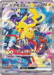 Pikachu [WCS23 001/030](Pokemon World Championships 2023 Yokohama anniversary Deck "Pikachu")