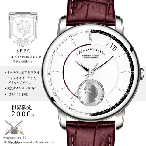 【PRE-ORDER】The Legend of Heroes: 20th Anniversary of the Trails of Genesis series, Rean Schwarzer wristwatch