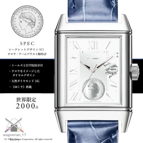 【PRE-ORDER】The Legend of Heroes: 20th Anniversary of the Trails of Genesis Series Crow Armbrust Wristwatch