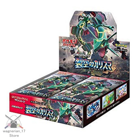 Pokémon Card Game Sun & Moon Charisma of the Sky Box