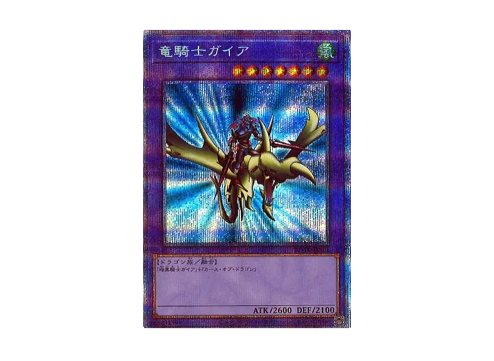 Gaia the Dragon Champion PSE[ROTD-JPS01]