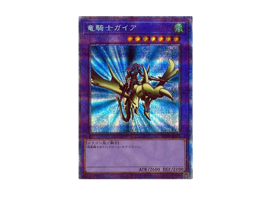 Gaia the Dragon Champion PSE[ROTD-JPS01]