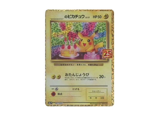 _’s Pikachu: PROMO[S8a-P 007/025]