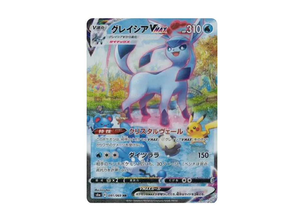 Glaceon VMAX HR: SA[S6a 091/069]