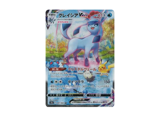 Glaceon VMAX HR: SA[S6a 091/069]