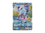 Glaceon VMAX HR: SA[S6a 091/069]