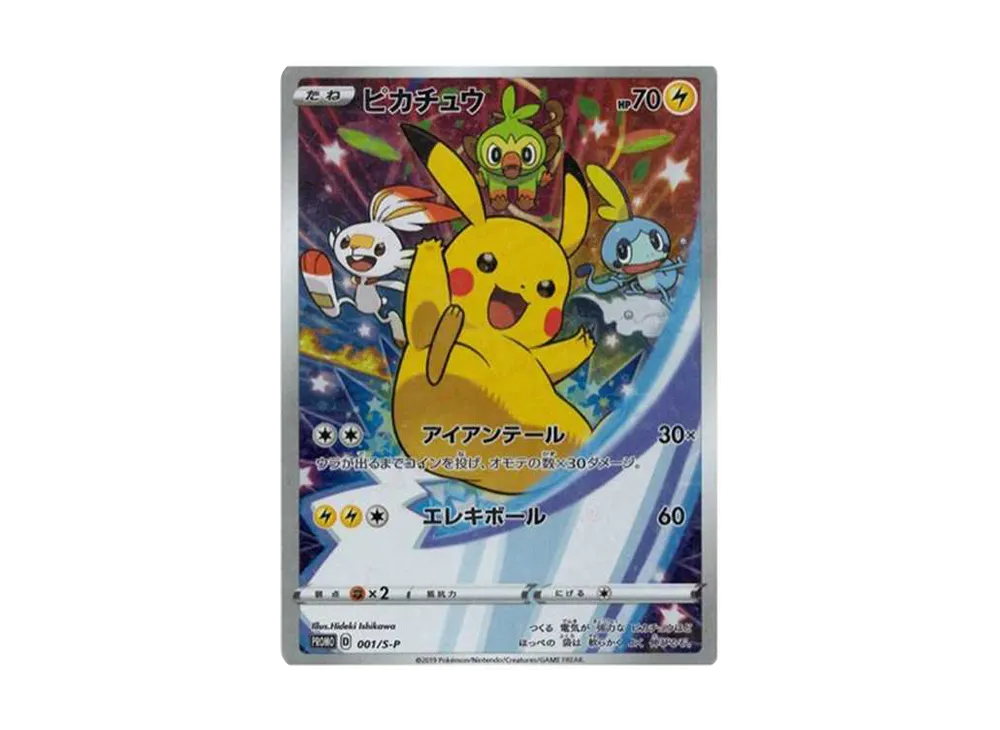 Pikachu Seven-Eleven: PROMO[S-P 001]