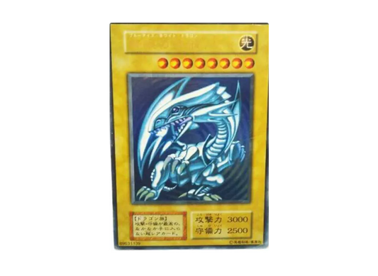 Blue-Eyes White Dragon Background: Blue UR