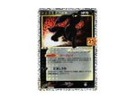 Umbreon: PROMO[S8a-P 012/025](Promo Card Pack 25th Anniversary Edition)
