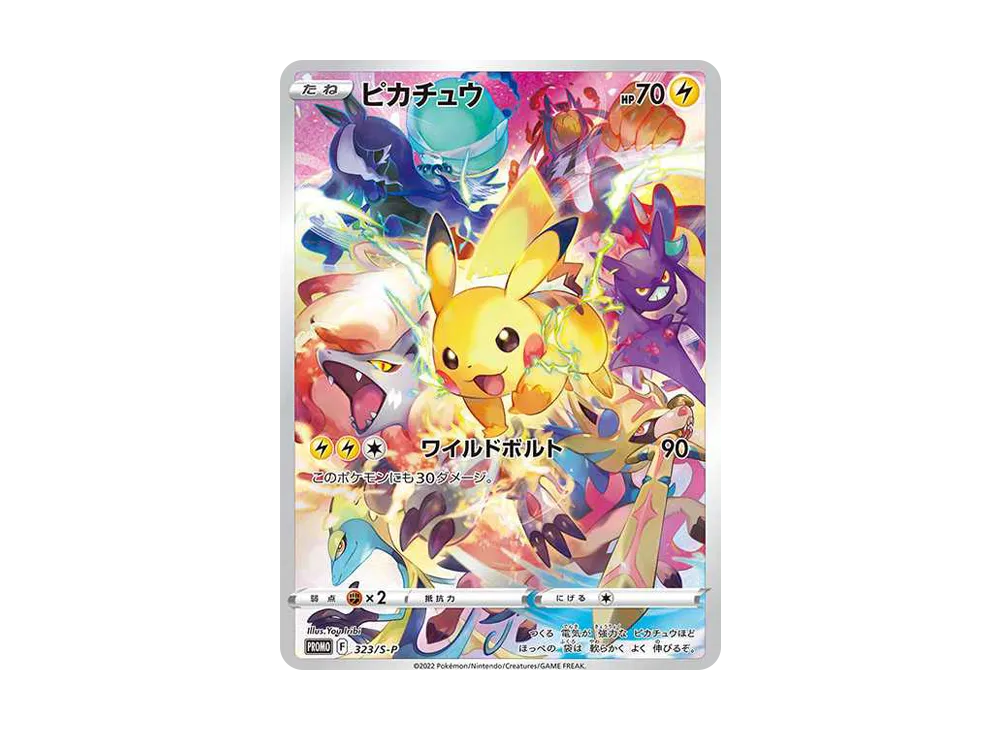 Pikachu: PROMO[323/S-P]