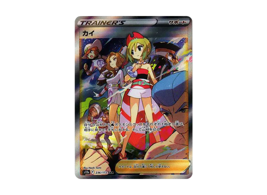 Irida SAR[s12a 236/172]