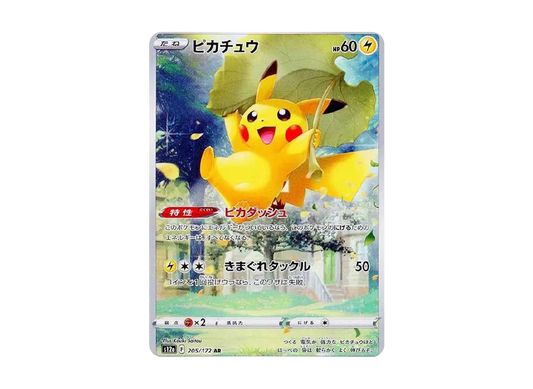 Pikachu AR[s12a 205/172]