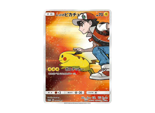 Red's Pikachu: PROMO[SM-P 270]