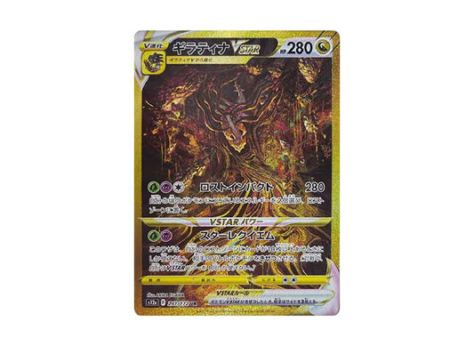 Giratina VSTAR UR[s12a 261/172]