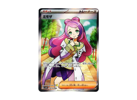 Miriam SR [SV1V 100/078]