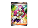 Miriam SR [SV1V 100/078]