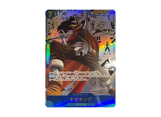 SogeKing SEC-SP [OP03-122]