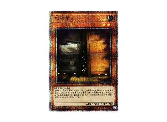 Maxx "C" 25th SE[RC04-JP005]