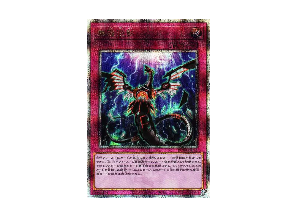 Infinite Impermanence 25th SE[RC04-JP076]