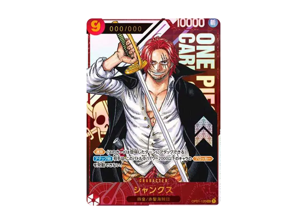 Shanks SEC-P [OP01-120] Flagship Battle Victory souvenir