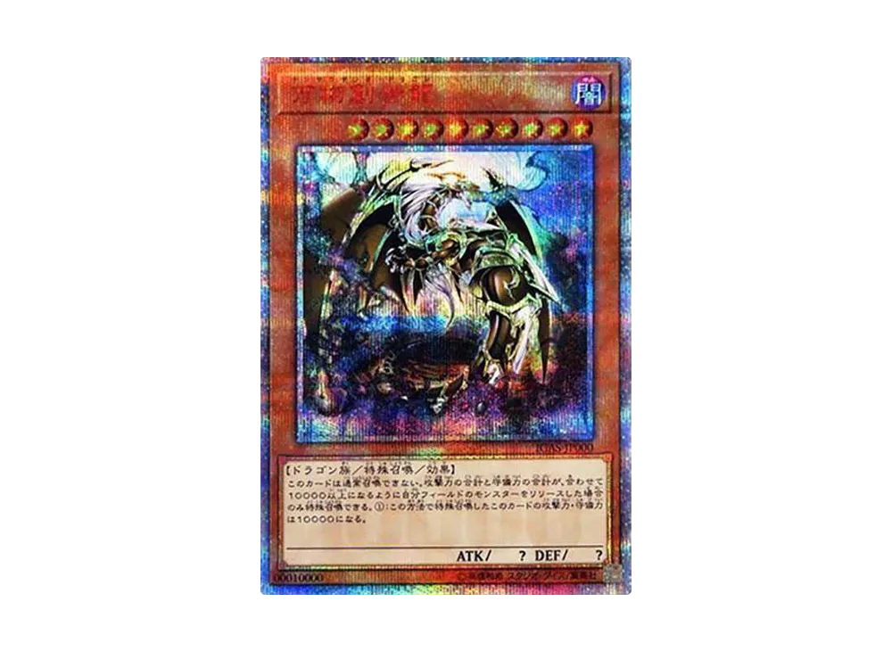 Ten Thousand Dragon 10000SE [IGAS-JP000]