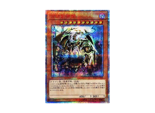 Ten Thousand Dragon 10000SE [IGAS-JP000]