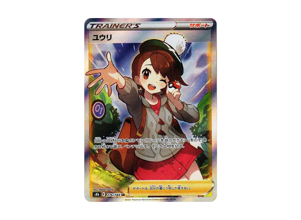 Gloria SR[S8b 276/184]