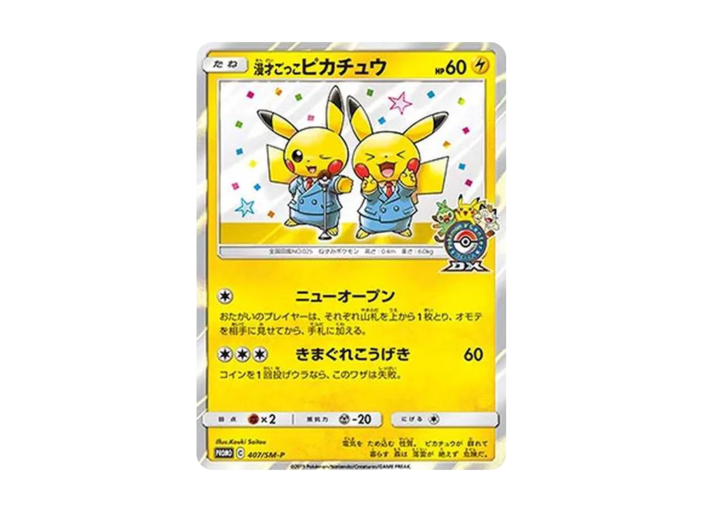 Manzai play Pikachu: PROMO[SM-P 407]