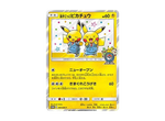 Manzai play Pikachu: PROMO[SM-P 407]