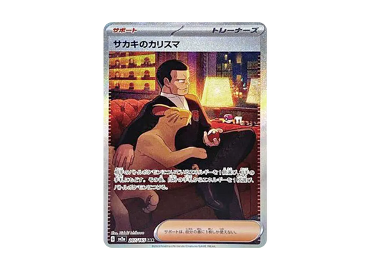 Giovanni’s Charisma SAR[SV2a 207/165]