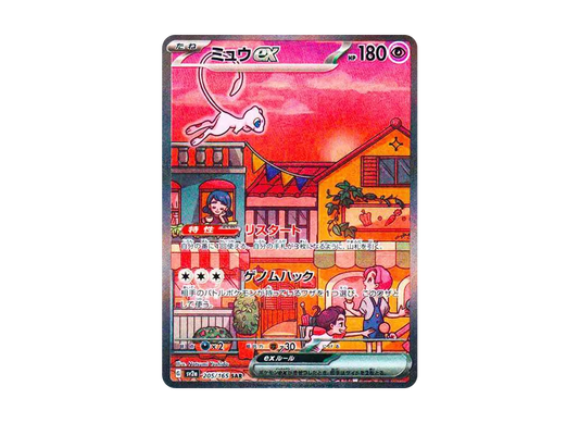 Mew ex SAR[SV2a 205/165]