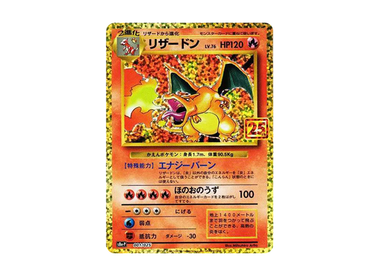 Charizard: PROMO[S8a-P 001/025]