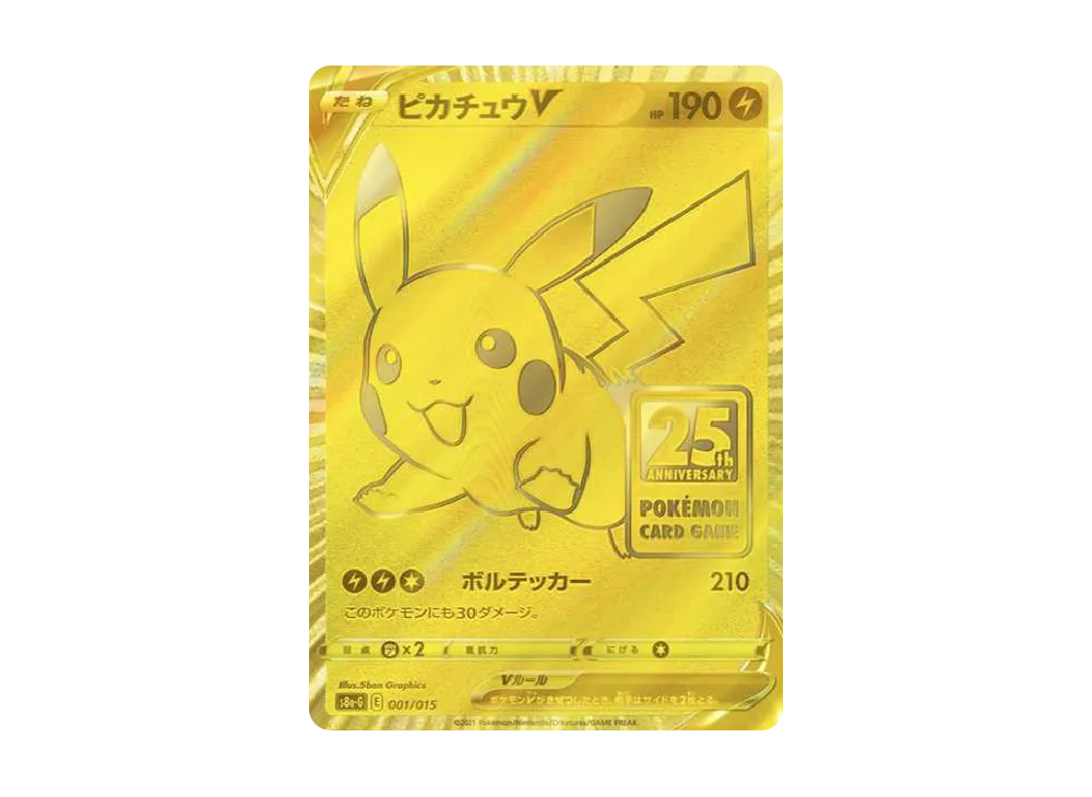 Pikachu V[S8a-G 001/015]