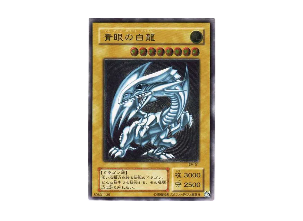Blue-Eyes White Dragon UL[SM-51]